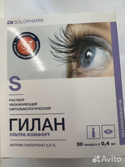 Глазные капли