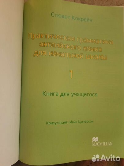 Учебник английского языка