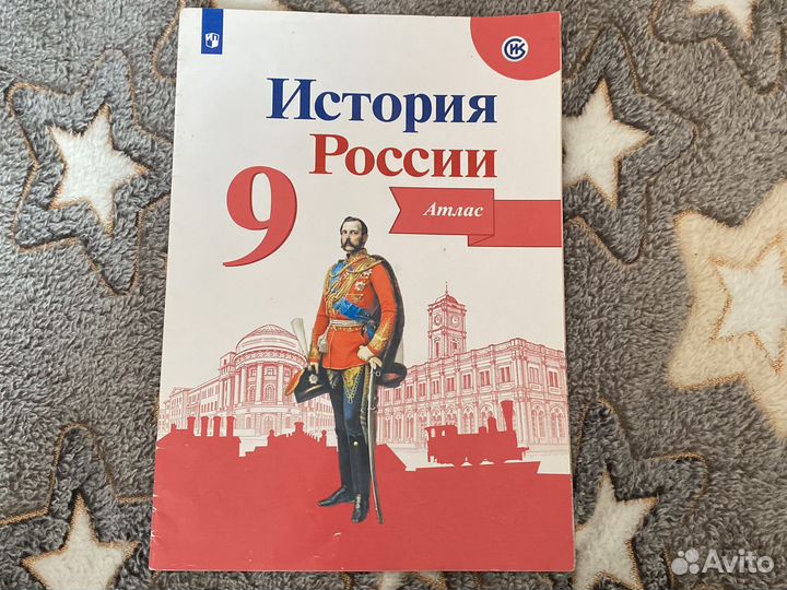 Атлас по истории