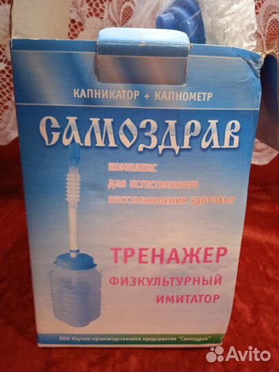 Тренажëр для восстановления здоровья