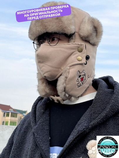 Шапка зимняя