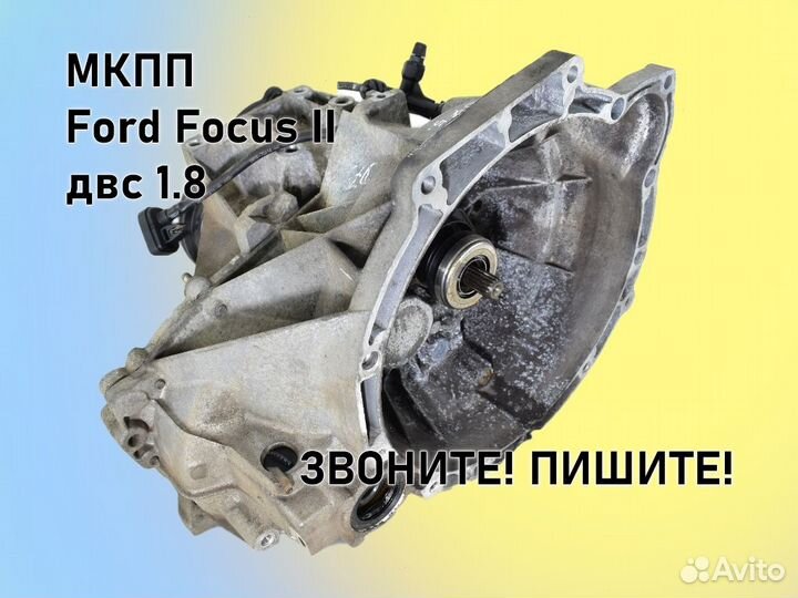 МКПП Ford Focus 2 двс1.6