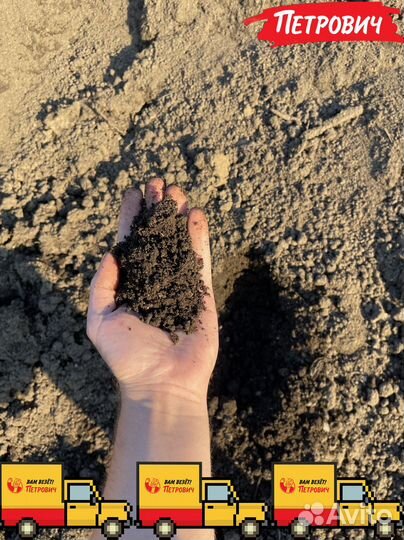 Грунт плодородный