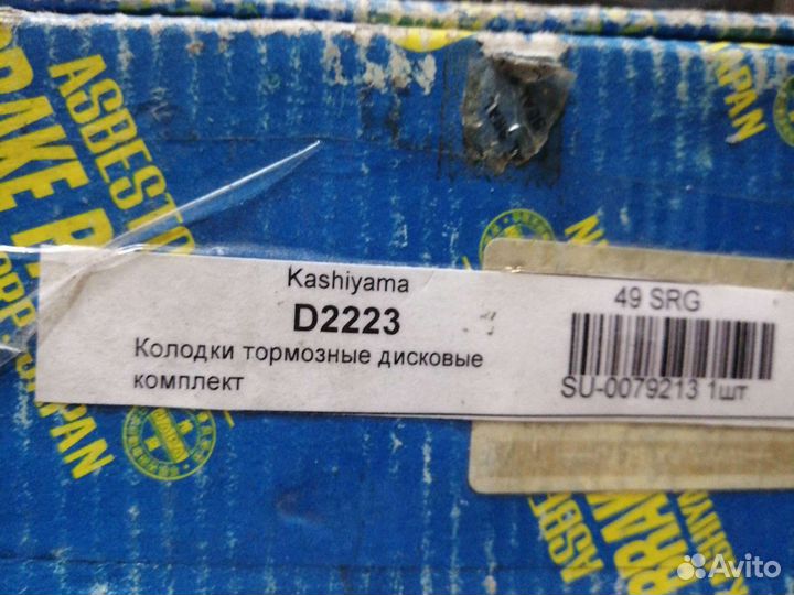 Пыльник, колодки камри