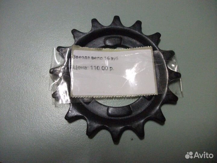 Звезда для велосипеда