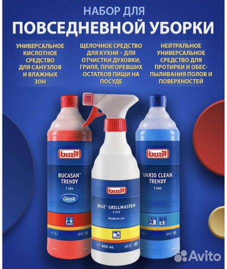 Клининг. Уборка квартиры или дома генеральная