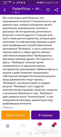 Развивающие игрушки