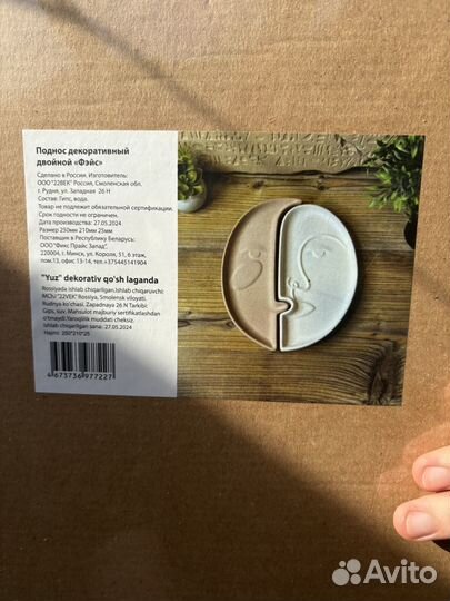 Декоративный гипсовый поднос