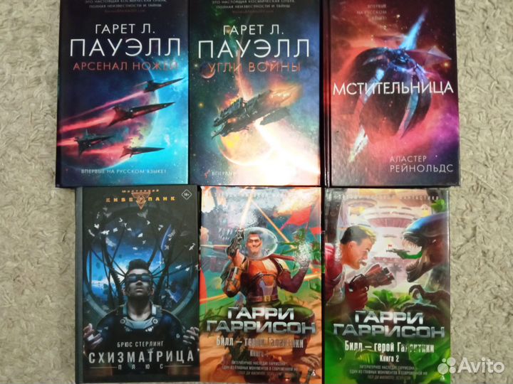 Продам книги фантастика и фэнтези