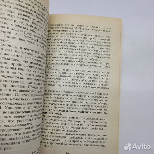 Книга Введение в общую психологию. Гиппенрейтер