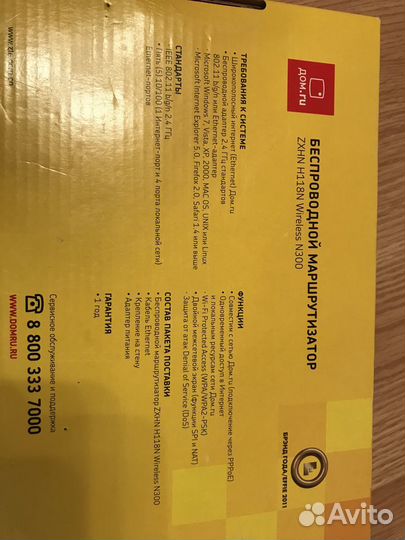 Беспроводной маршрутизатор