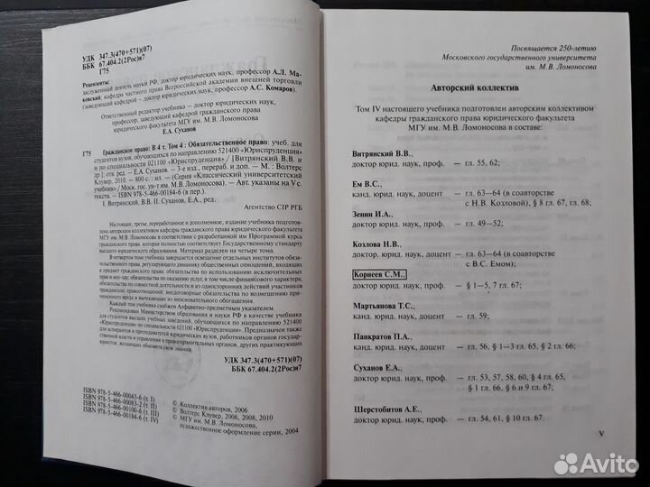 Учебник Гражданское Право