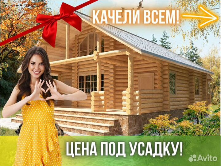 Сруб дома из бревна ручной рубки Не Бруса 9x9