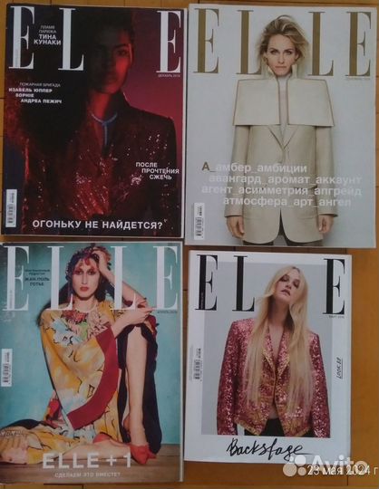 Журналы Vogue,Elle 2017-2019