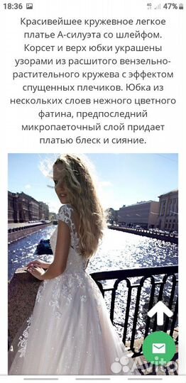 Свадебное платье