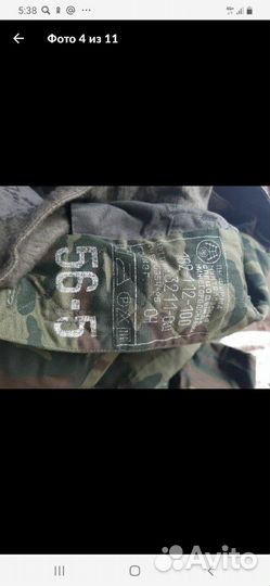 Новые ватники