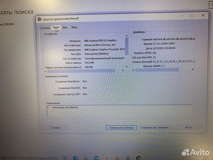 Ноутбук asus vivobook X540BA