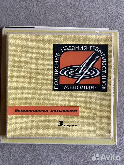 Виниловые пластинки СССР