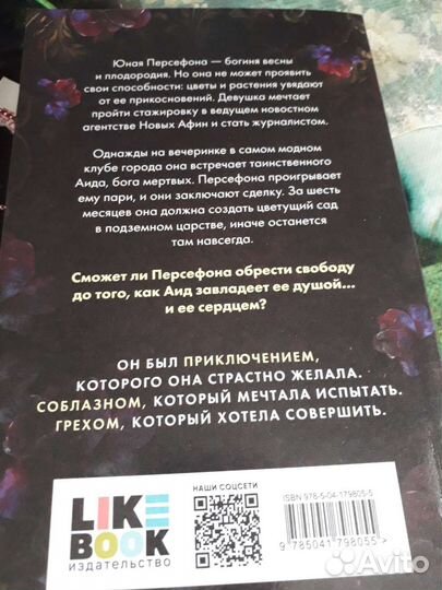 Скарлет Сент-Клэр Прикосновение тьмы