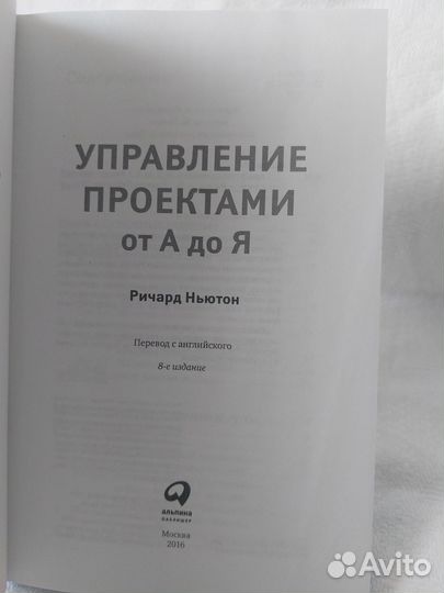 Управление проектами от А до Я