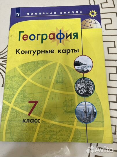 Контурная карта по географии, за 7кл