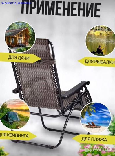 Шезлонг (Арт.54222)