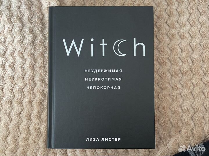 Книги по taro и магии