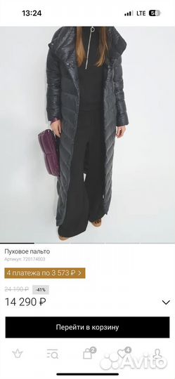 Пуховик женский