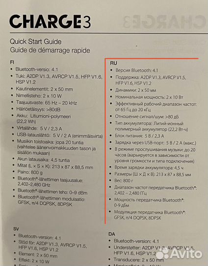 Колонка JBL Charge 3