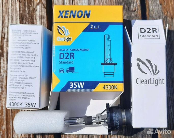 Лампы ксенон D2R 4300K 2шт
