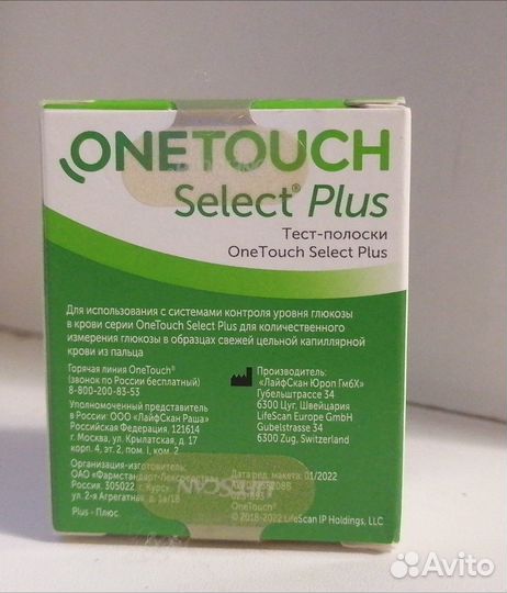 Тест-полоски Select Plus