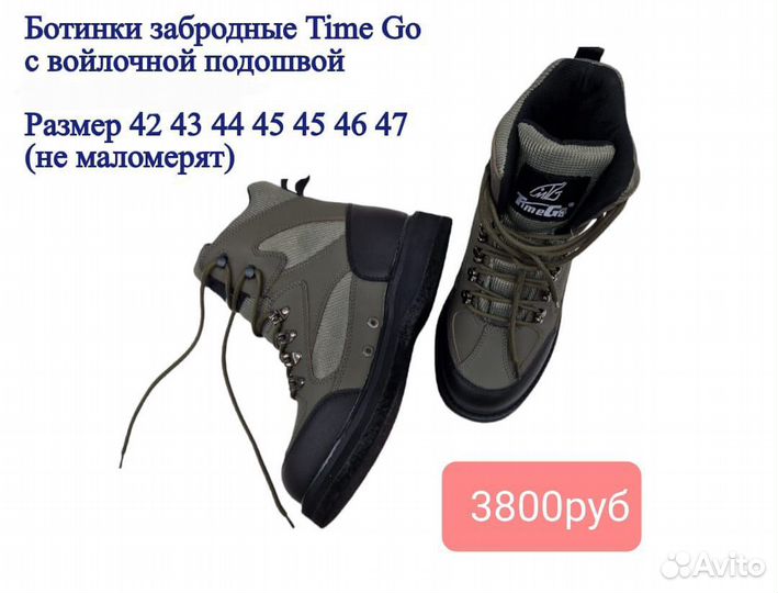 Ботинки для вейдерсов