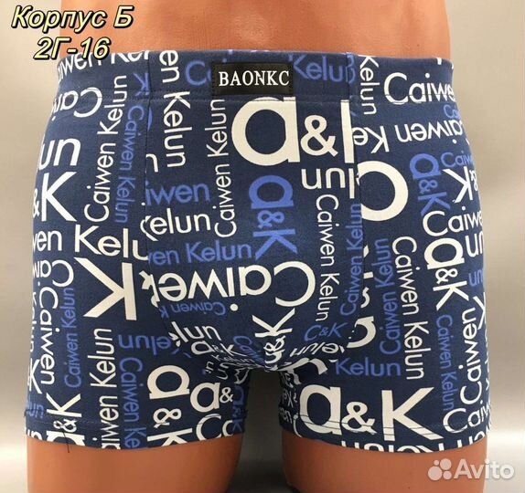 Трусы мужские боксеры