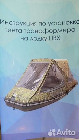 Тент для лодки пвх