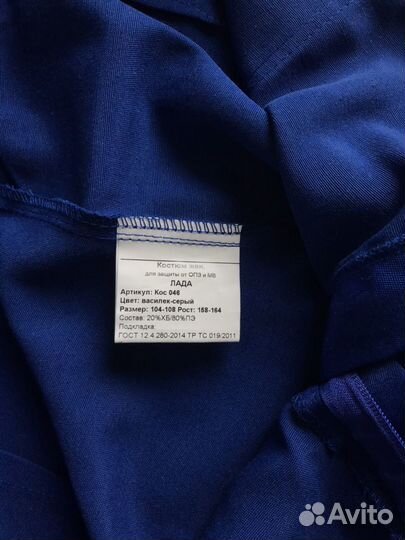 Спецодежда