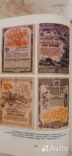 Книга. Бумажные денежные знаки России и СССР