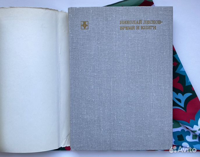 Николай Лесков - время и книги (1981)