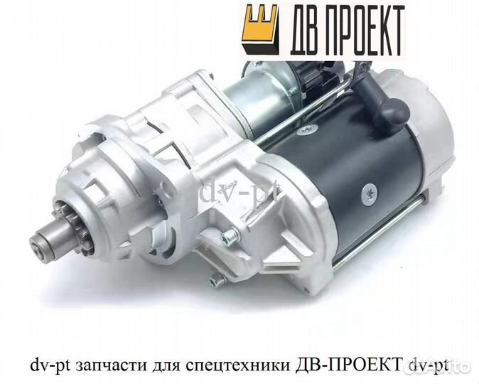 Стартер 3675248RX