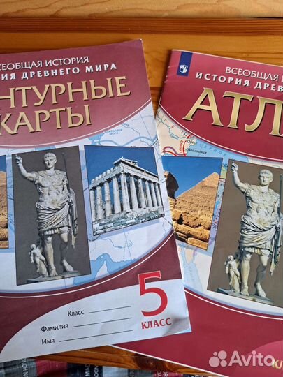 Атлас и контурная карта новые