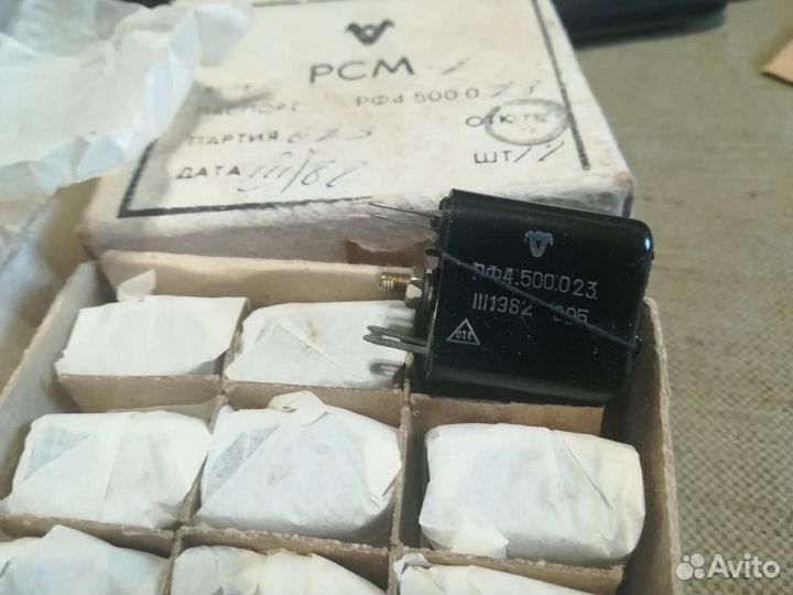 Реле рмуг,рсм