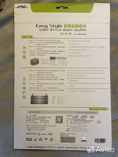 Защитная пленка для MacBook pro 13 m1 a2289/a2338