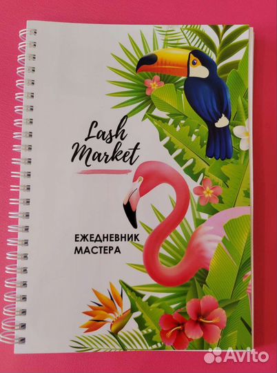 Суперский ежедневник мастера