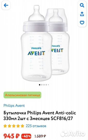 Детские бутылочки avent набор новый