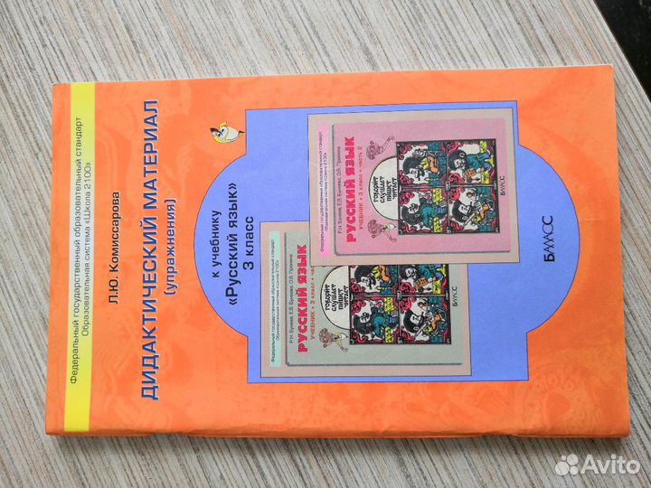 Рабочие тетради 3 класс