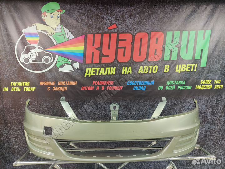 Бампер передний Renault Logan (08-14) цвет бежевый