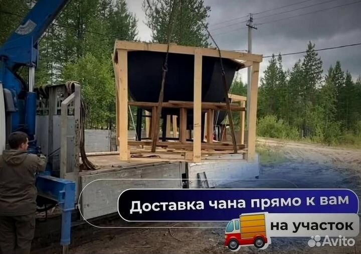 Банный чан 204 см диаметр в рассрочку