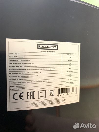 Увлажнитель воздуха Leberg