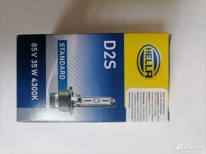 Лампы Биксенон D2S