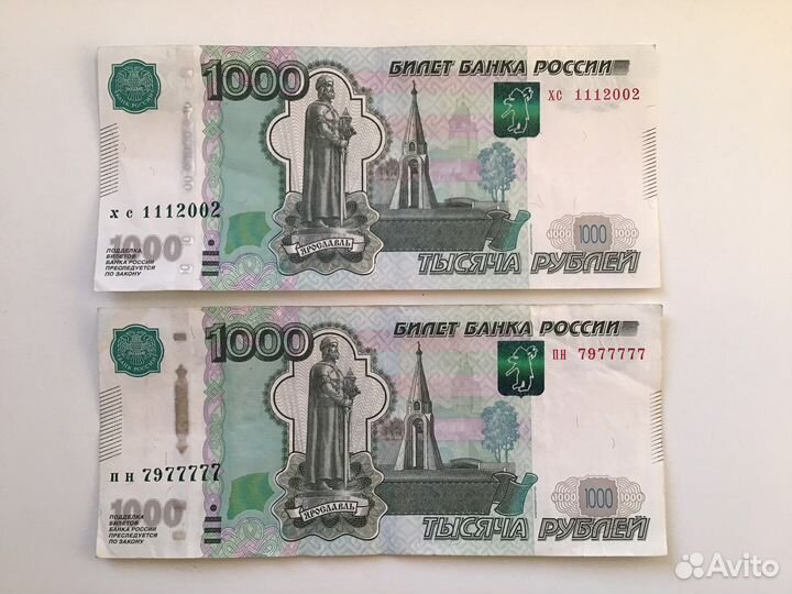 Купюра с красивым номером