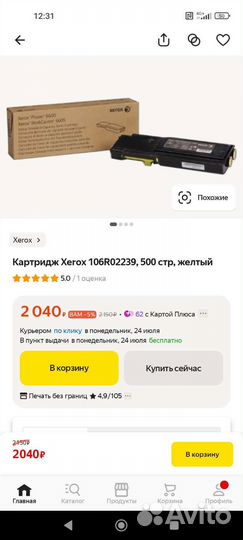 Картридж Xerox новые